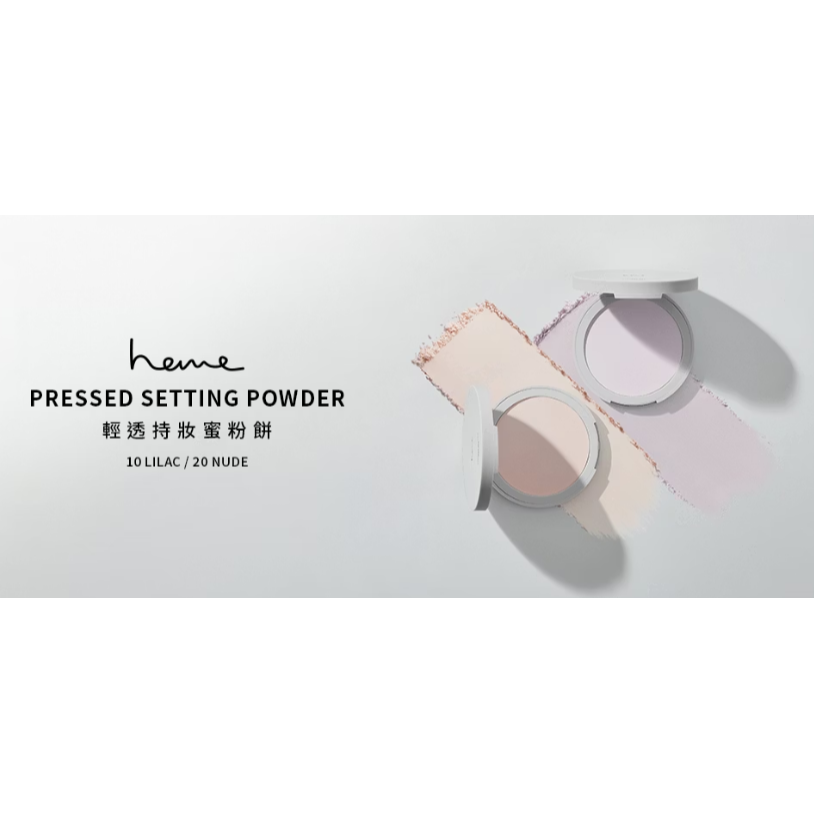 HEME 輕透持妝蜜粉 LOOSE SETTING POWDER heme 化妝品 蜜粉-細節圖3
