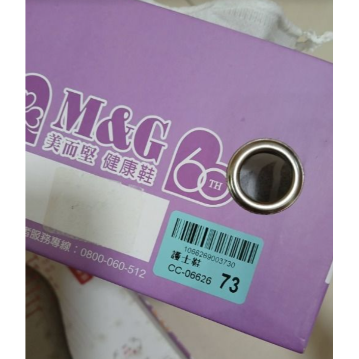 護士鞋 M&G 美而堅 白鞋 氣墊鞋 鞋子 全新品 穿著 白鞋 CC-06626 73-細節圖3