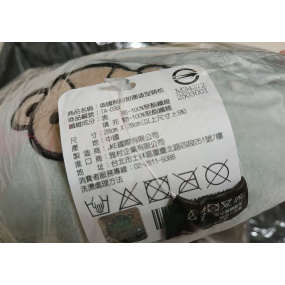 英國熊 British Bear 甜甜圈造型頸枕 頸枕 枕頭 靠枕 NT$250-細節圖7