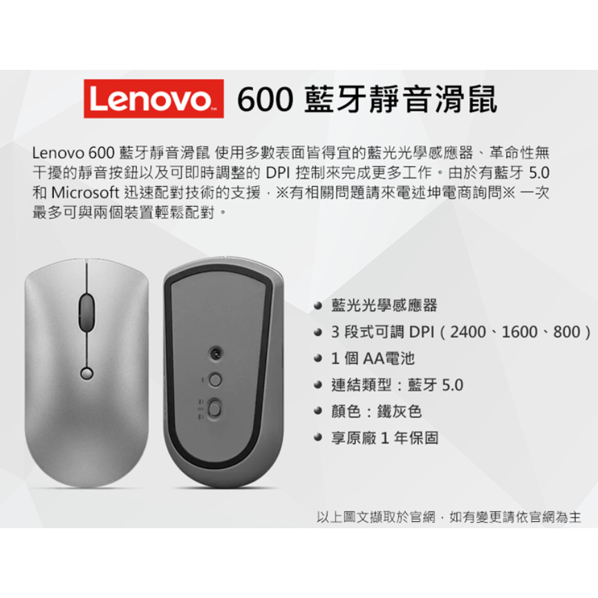 Lenovo 600 藍牙靜音滑鼠 Lenovo 600 Bluetooth Silent Mouse 無線滑鼠 滑鼠-細節圖2