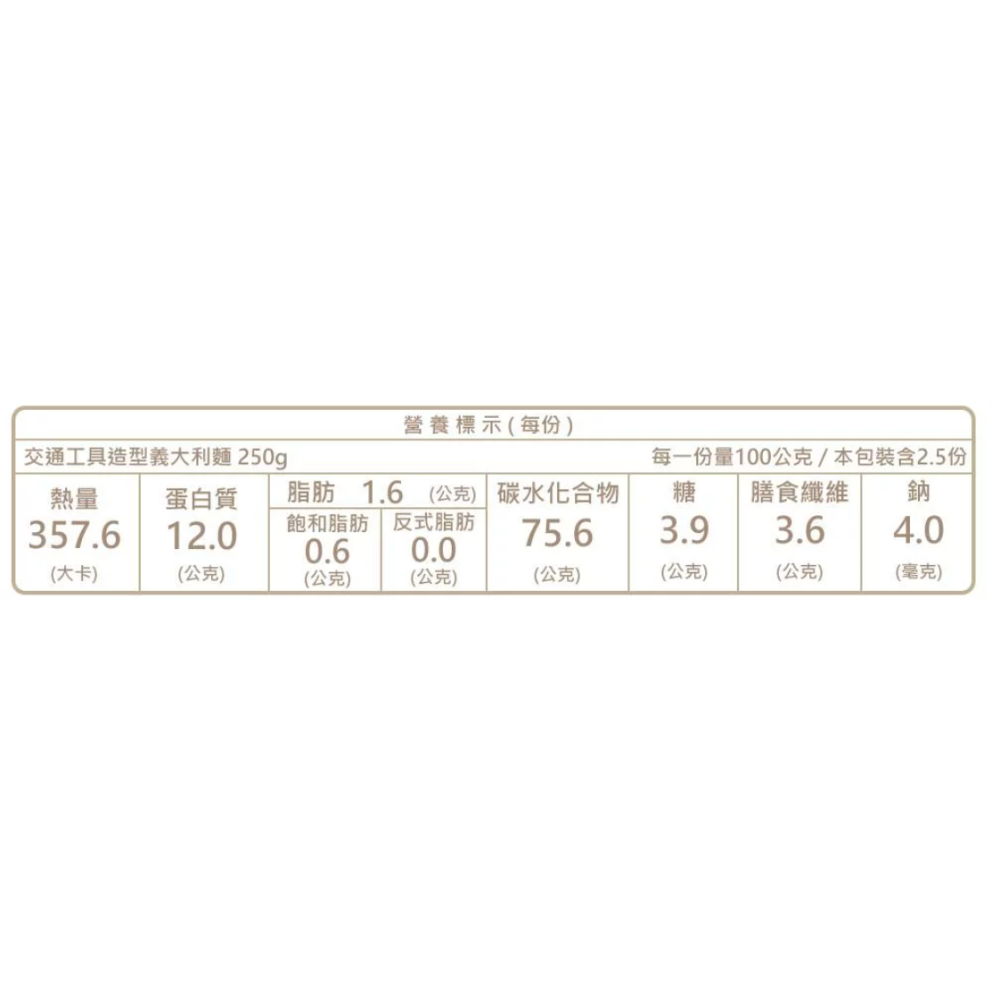 營養 Bartolini Motomaniaki 交通工具造型義大利麵 250g 義大利麵 造型麵條 麵條 幼童 食品-細節圖4