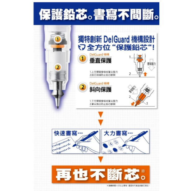ZEBRA 斑馬牌 DelGuard 0.5 黑色 P-MA85-N2-BK 自動鉛筆  贈 筆芯 文具 套組 自動筆-細節圖4
