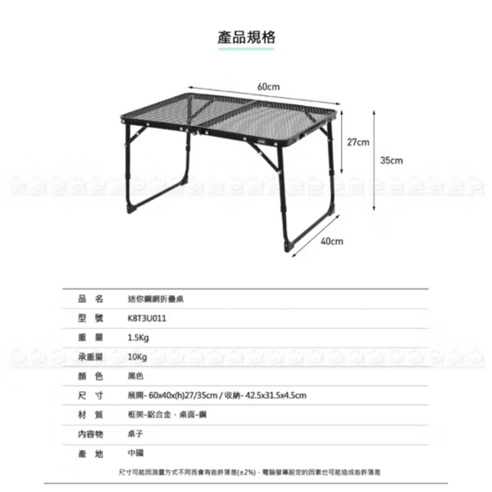 網格 折疊桌  鋁合金 鋼板網 無耳折疊網桌   附收納袋 折疊 收納 桌子 露營 攜帶-細節圖2