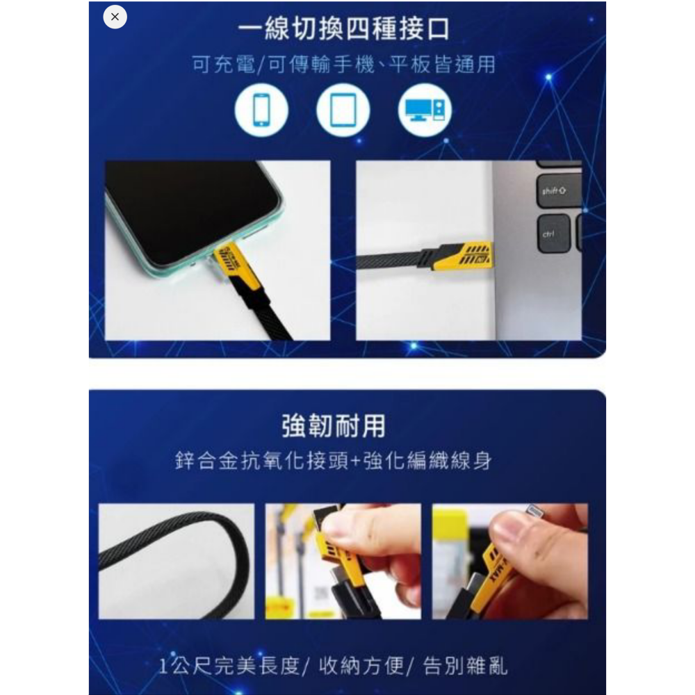 弗南希諾 Francasino 4in1鋅合金編織充電線 FR-4100N 傳輸線 充電線-細節圖3
