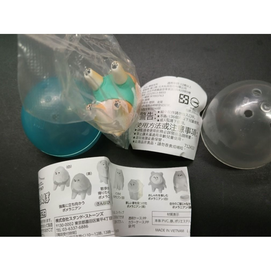 Stand stones 動物愛好系列 散步博美公仔 茶 抵擋強風的茶色博美犬 博美犬 轉蛋 扭蛋-細節圖3