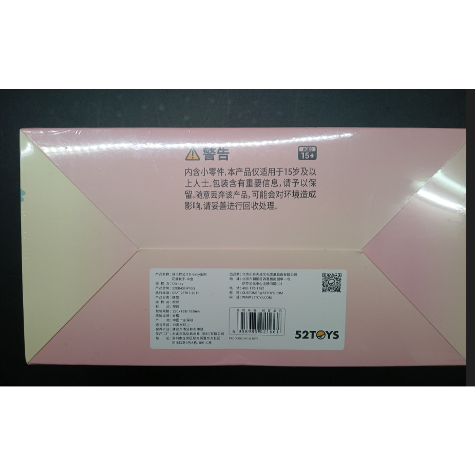 一中盒 52TOYS 迪士尼公主 D-baby 系列 花漾鞦韆 花漾秋千 盒玩 白雪公主 貝兒 茉莉 木蘭 愛麗兒 愛洛-細節圖3