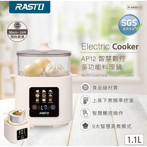 RASTO AP12 多功能智慧數控雙層料理蒸煮鍋 蒸煮鍋 料理鍋-細節圖2