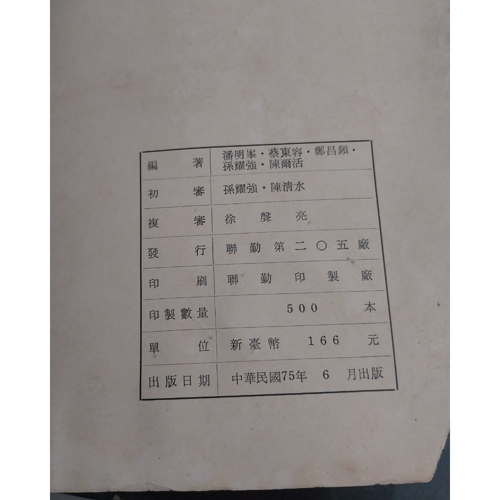 輕兵器彈藥使用手冊-細節圖8