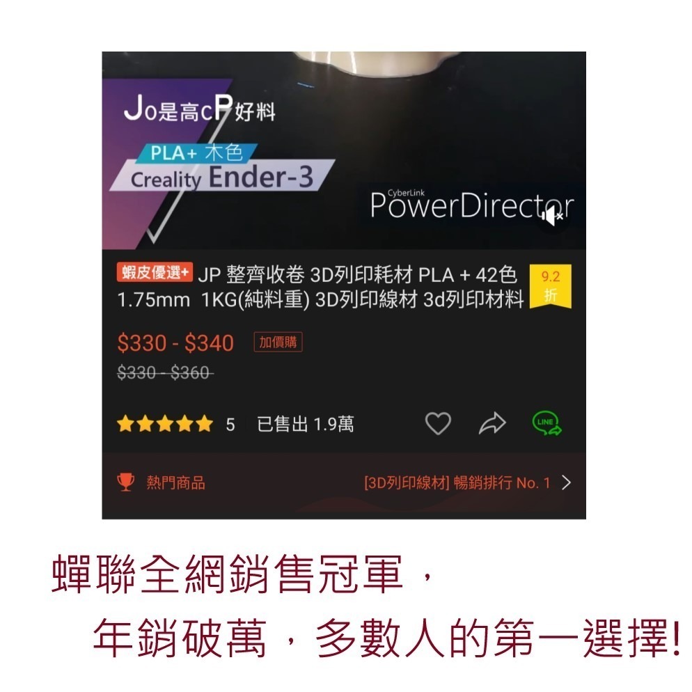 JP 開立發票 整齊收卷 3D列印耗材 PLA+ 65色 1.75mm 1KG(純料重) 3D列印線材 3d列印材料-細節圖3