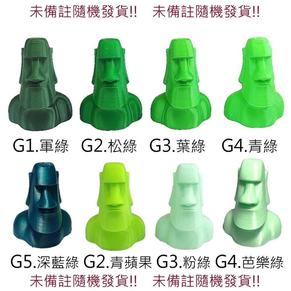 JP 開立發票 整齊收卷 3D列印耗材 PLA+ 65色 1.75mm 1KG(純料重) 3D列印線材 3d列印材料-細節圖5