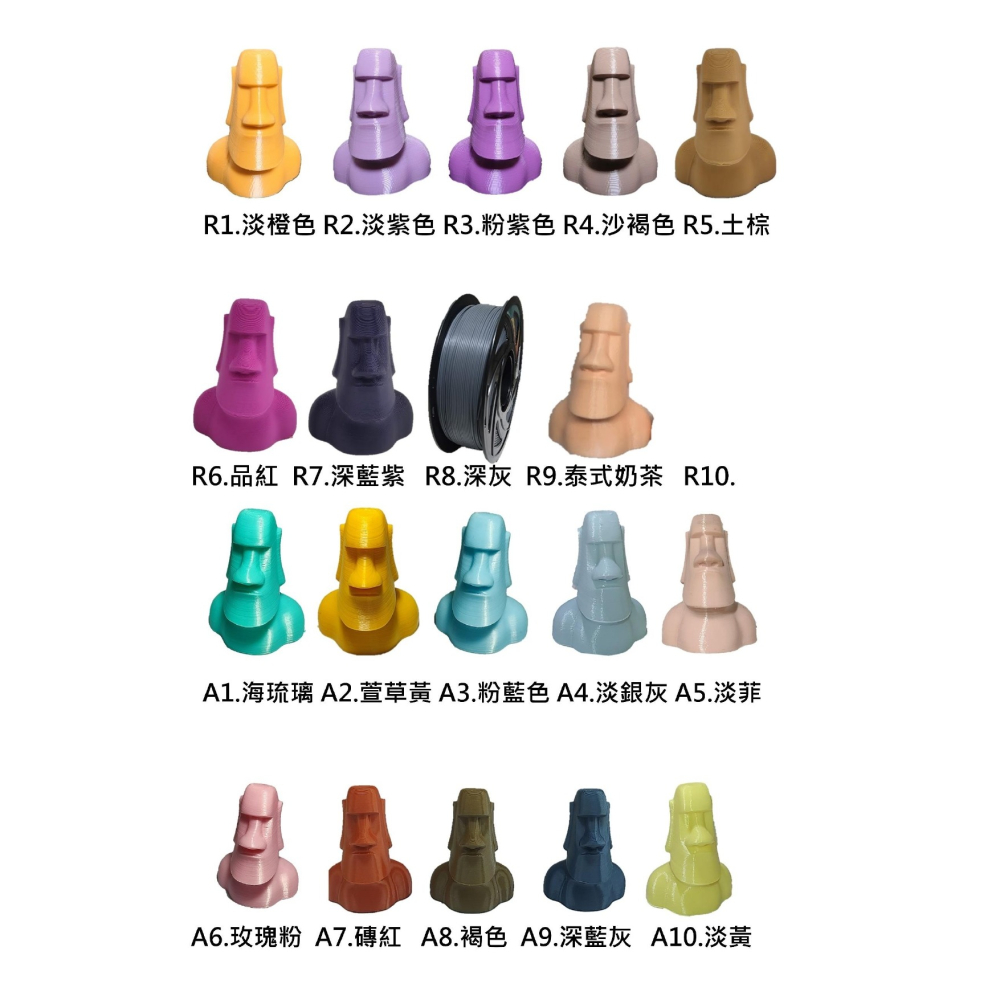 JP 開立發票 整齊收卷 3D列印耗材 PLA+ 65色 1.75mm 1KG(純料重) 3D列印線材 3d列印材料-細節圖7