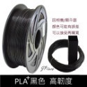 JP 開立發票 整齊收卷 3D列印耗材 PLA+ 65色 1.75mm 1KG(純料重) 3D列印線材 3d列印材料-規格圖8