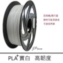 JP 開立發票 整齊收卷 3D列印耗材 PLA+ 65色 1.75mm 1KG(純料重) 3D列印線材 3d列印材料-規格圖5