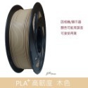 JP 開立發票 整齊收卷 3D列印耗材 PLA+ 65色 1.75mm 1KG(純料重) 3D列印線材 3d列印材料-規格圖5