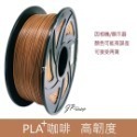 JP 開立發票 整齊收卷 3D列印耗材 PLA+ 65色 1.75mm 1KG(純料重) 3D列印線材 3d列印材料-規格圖5