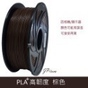 JP 開立發票 整齊收卷 3D列印耗材 PLA+ 65色 1.75mm 1KG(純料重) 3D列印線材 3d列印材料-規格圖8