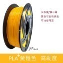 JP 開立發票 整齊收卷 3D列印耗材 PLA+ 65色 1.75mm 1KG(純料重) 3D列印線材 3d列印材料-規格圖8