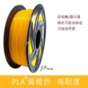 JP 開立發票 整齊收卷 3D列印耗材 PLA+ 65色 1.75mm 1KG(純料重) 3D列印線材 3d列印材料-規格圖5