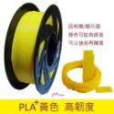 JP 開立發票 整齊收卷 3D列印耗材 PLA+ 65色 1.75mm 1KG(純料重) 3D列印線材 3d列印材料-規格圖5