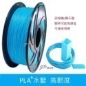 JP 開立發票 整齊收卷 3D列印耗材 PLA+ 65色 1.75mm 1KG(純料重) 3D列印線材 3d列印材料-規格圖8