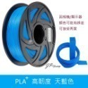 JP 開立發票 整齊收卷 3D列印耗材 PLA+ 65色 1.75mm 1KG(純料重) 3D列印線材 3d列印材料-規格圖8
