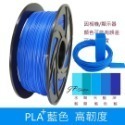 JP 開立發票 整齊收卷 3D列印耗材 PLA+ 65色 1.75mm 1KG(純料重) 3D列印線材 3d列印材料-規格圖5