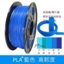 JP 開立發票 整齊收卷 3D列印耗材 PLA+ 65色 1.75mm 1KG(純料重) 3D列印線材 3d列印材料-規格圖8