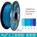 JP 開立發票 整齊收卷 3D列印耗材 PLA+ 65色 1.75mm 1KG(純料重) 3D列印線材 3d列印材料-規格圖8