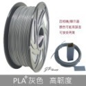 JP 開立發票 整齊收卷 3D列印耗材 PLA+ 65色 1.75mm 1KG(純料重) 3D列印線材 3d列印材料-規格圖8