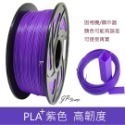 JP 開立發票 整齊收卷 3D列印耗材 PLA+ 65色 1.75mm 1KG(純料重) 3D列印線材 3d列印材料-規格圖8