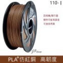 JP 開立發票 整齊收卷 3D列印耗材 PLA+ 65色 1.75mm 1KG(純料重) 3D列印線材 3d列印材料-規格圖8
