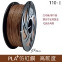JP 開立發票 整齊收卷 3D列印耗材 PLA+ 65色 1.75mm 1KG(純料重) 3D列印線材 3d列印材料-規格圖5