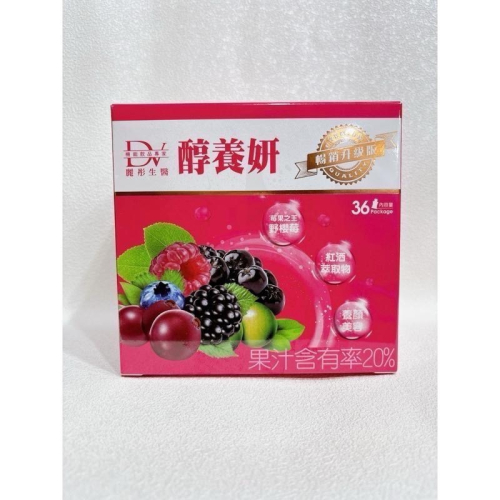 DV麗彤 野櫻莓版 醇養妍(36包/盒)