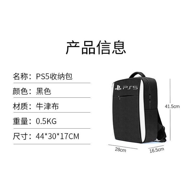 【快速出貨】 Sony PS5 PS4 大容量收納包 週邊 收納袋 收納包 保護 減震包 防震包 大容量 尼龍包 通用-細節圖7