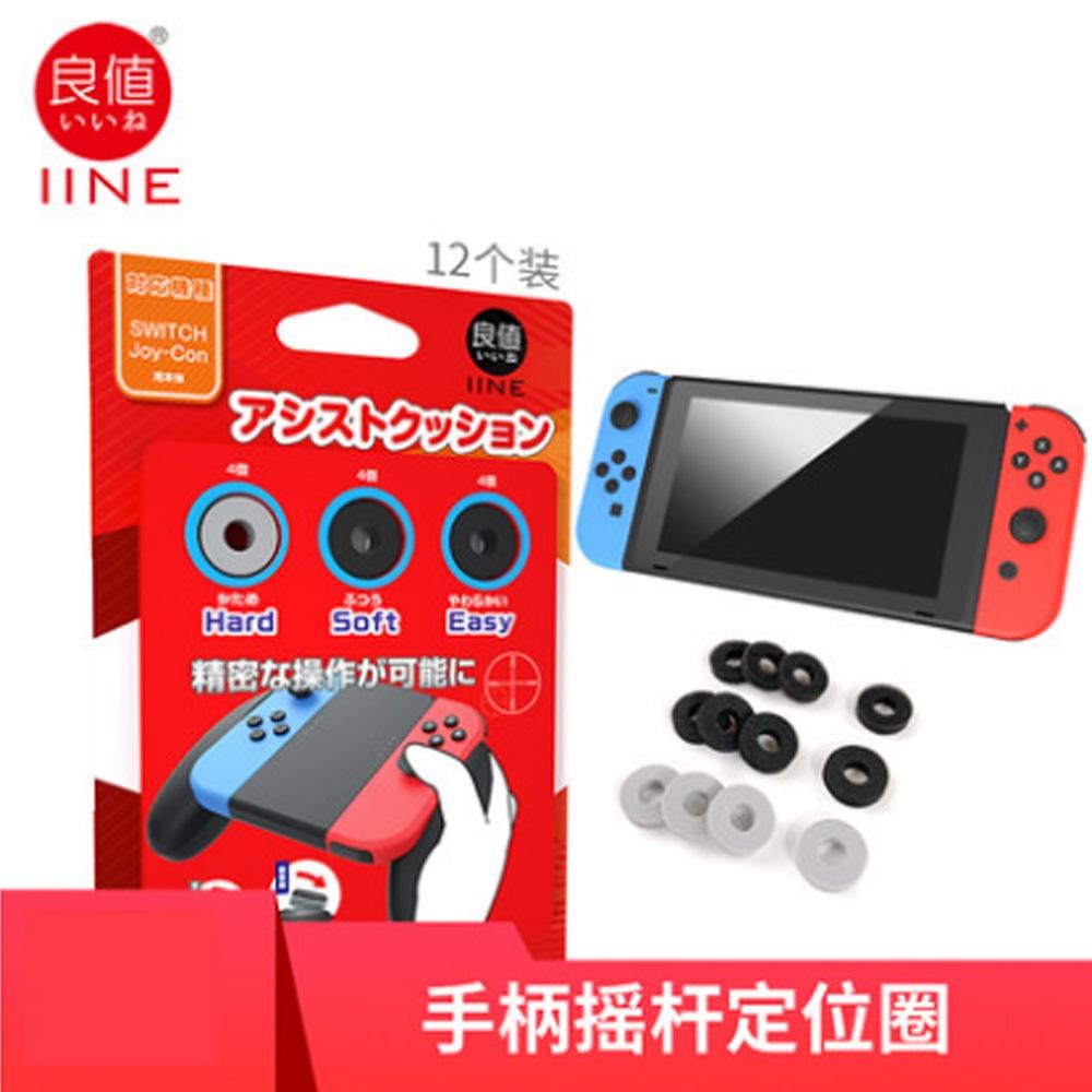 【快速出貨】 良值 Switch Pro PS5 PS4 手把 Joy Con 搖桿 定位套 海綿圈 墊圈 保護墊-細節圖5
