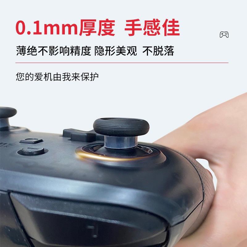 【快速出貨】 PS5 PS4 Xbox Switch Pro 防掉粉 神器 手把 搖桿 矽膠 保護環 保護圈-細節圖3