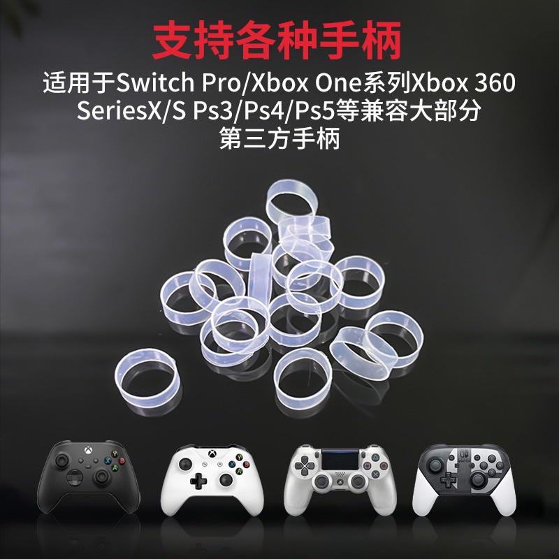 【快速出貨】 PS5 PS4 Xbox Switch Pro 防掉粉 神器 手把 搖桿 矽膠 保護環 保護圈-細節圖5