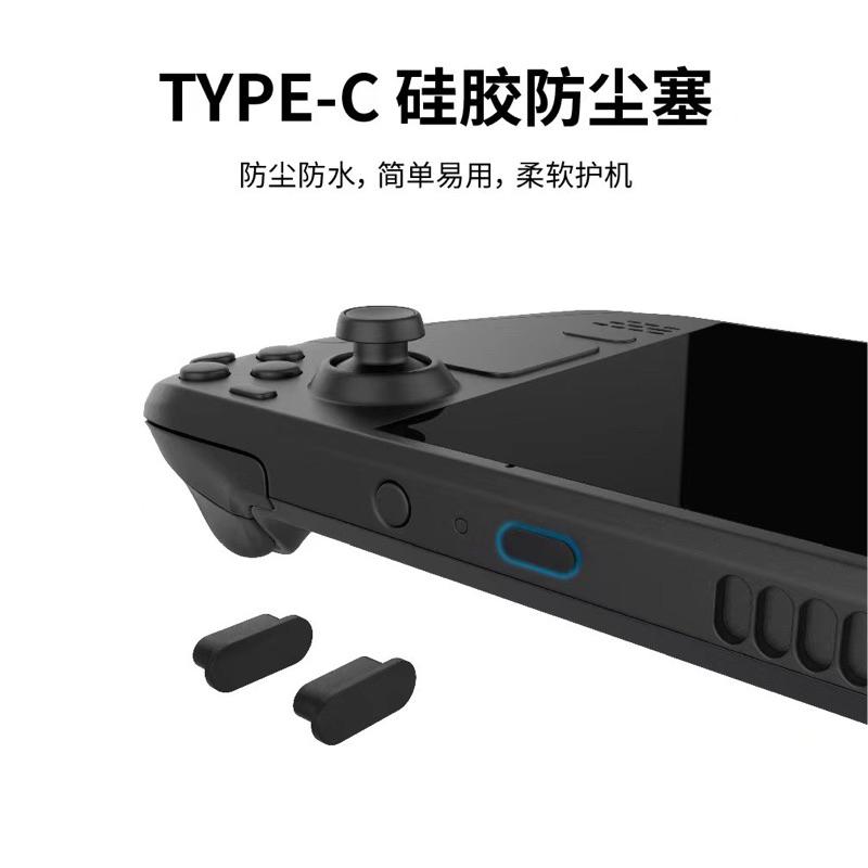 【快速出貨】 Steam Deck 防塵塞 主機保護套裝 (防塵塞+按鍵觸控板貼紙+搖桿帽) 適用 Valve 掌機-細節圖2