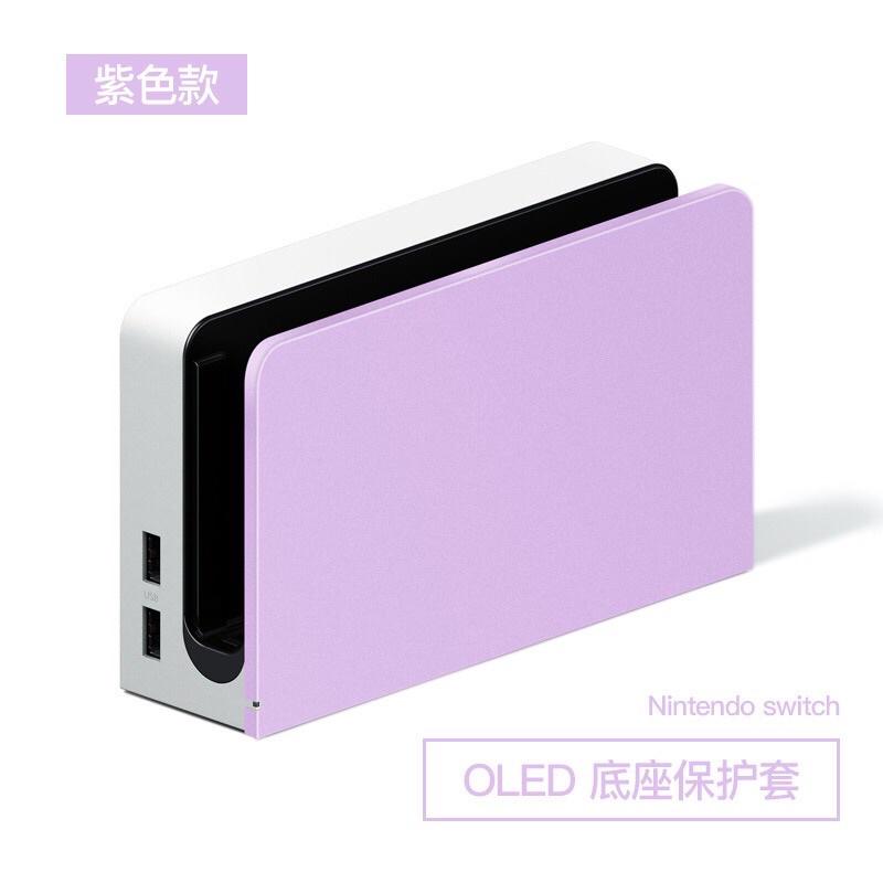 【快速出貨】 Switch Oled 底座 保護殼 底座保護殼 PC 硬殼 主機底座殼 底座保護套 純色 底座保護殼-細節圖3