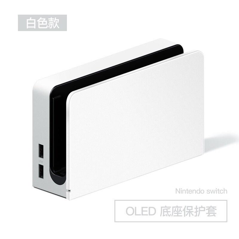 【快速出貨】 Switch Oled 底座 保護殼 底座保護殼 PC 硬殼 主機底座殼 底座保護套 純色 底座保護殼-細節圖4
