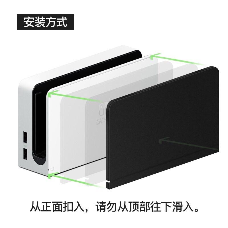 【快速出貨】 Switch Oled 底座 保護殼 底座保護殼 PC 硬殼 主機底座殼 底座保護套 純色 底座保護殼-細節圖6