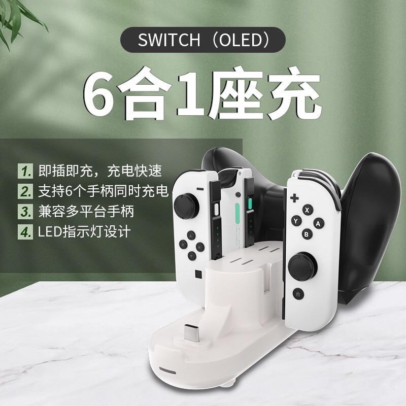 【快速出貨】 PS5 Switch Pro Xbox Series Joy Con 6合1 手把 搖桿 充電器 通用-細節圖5