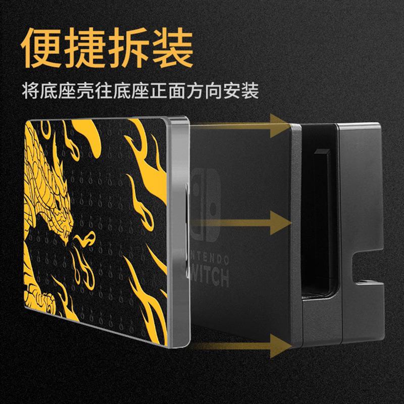 【快速出貨】 Switch 底座 3D 保護殼 底座保護殼 PC 硬殼 主機底座殼 浮雕 底座保護殼 皮卡丘 魔物-細節圖3