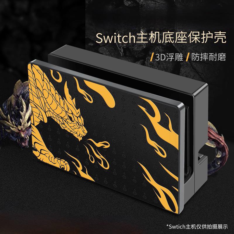 【快速出貨】 Switch 底座 3D 保護殼 底座保護殼 PC 硬殼 主機底座殼 浮雕 底座保護殼 皮卡丘 魔物-細節圖4