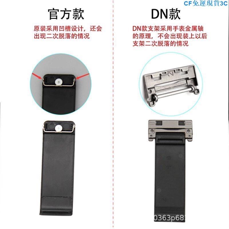 【快速出貨】 任天堂 SWITCH 維修 NS 主機 支架 DN款 新款 金屬 背支架 工具 原裝 後蓋支撐腳架-細節圖3