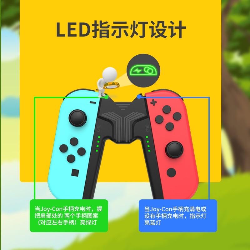 【快速出貨】 Switch 充電 充電器 支架 充電握把 手把 握把 joy con 任天堂 NS 邊充邊玩 現貨-細節圖2