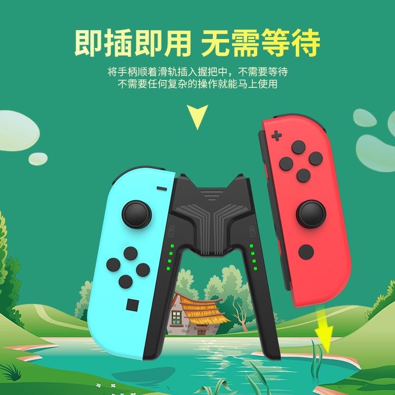 【快速出貨】 Switch 充電 充電器 支架 充電握把 手把 握把 joy con 任天堂 NS 邊充邊玩 現貨-細節圖4