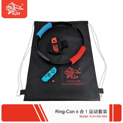 【快速出貨】 Switch 健身環 大冒險 配件 6合1 Ring-con配件組 附收納袋 手把 握把 腿帶 套裝