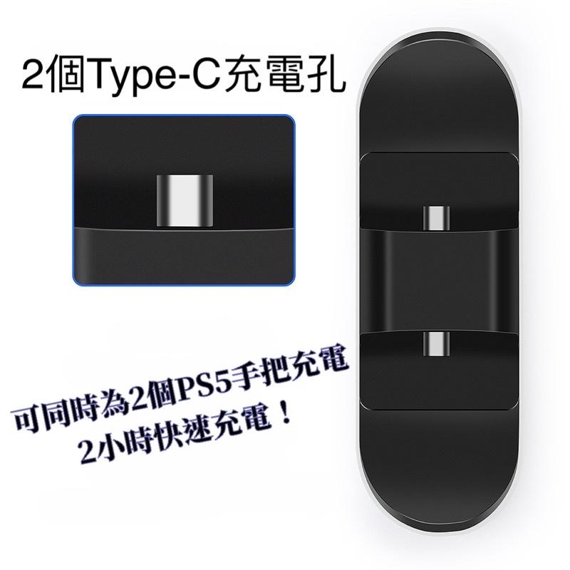 【快速出貨】  PS5 座充 雙座充 快充 手把充電 DualSense 充電器 PS5手把座充 PS5游戲手把充電器-細節圖3