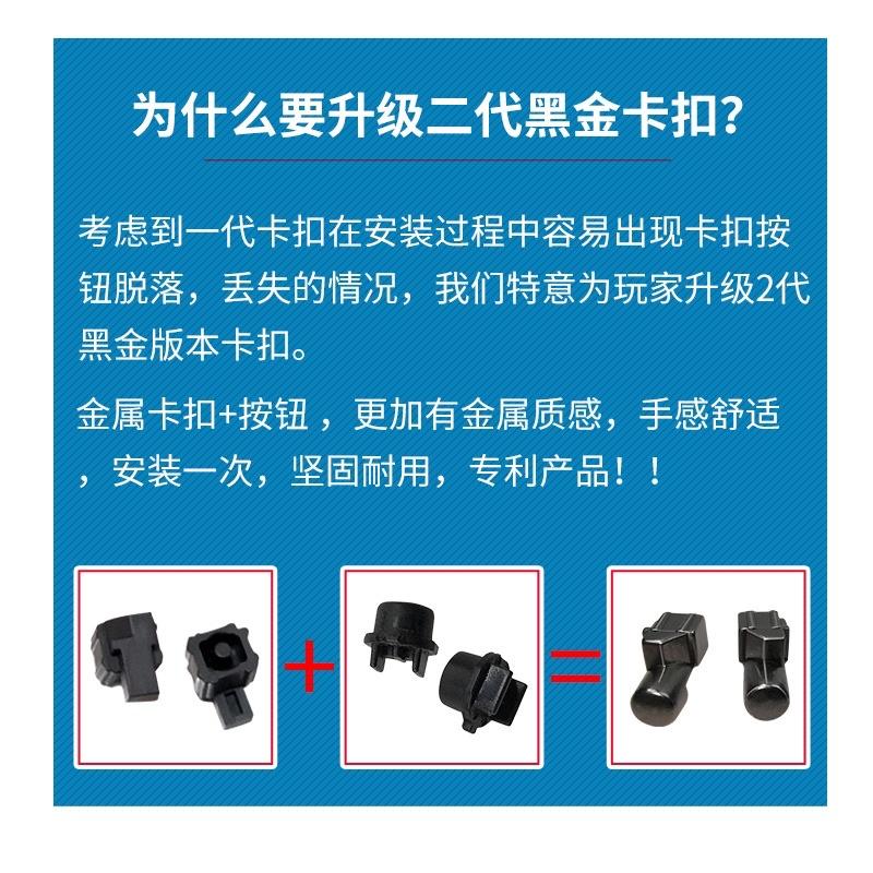 【快速出貨】 任天堂 SWITCH 維修 NS JOY CON 金屬卡扣 黑金 V2 合金 卡扣 工具 滑扣 原裝卡扣-細節圖4
